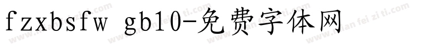 fzxbsfw gb10字体转换